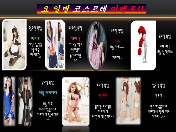 크기변환_코스프레이벤.jpg