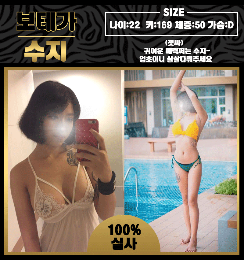 수지.gif