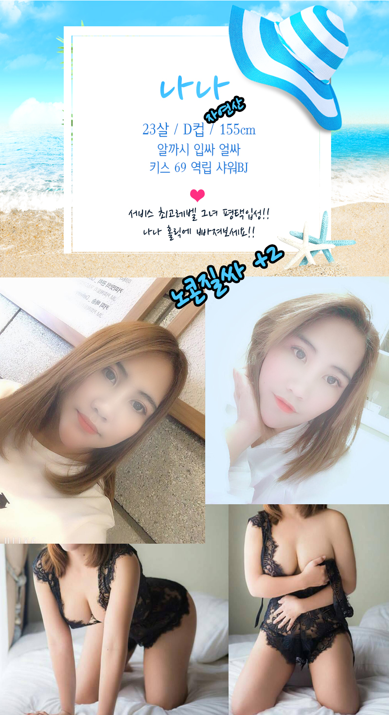 9나나.jpg