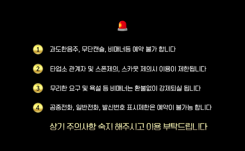 5.주의사항.gif