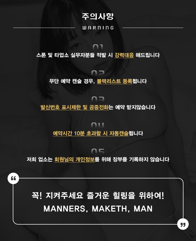 04주의사항.gif