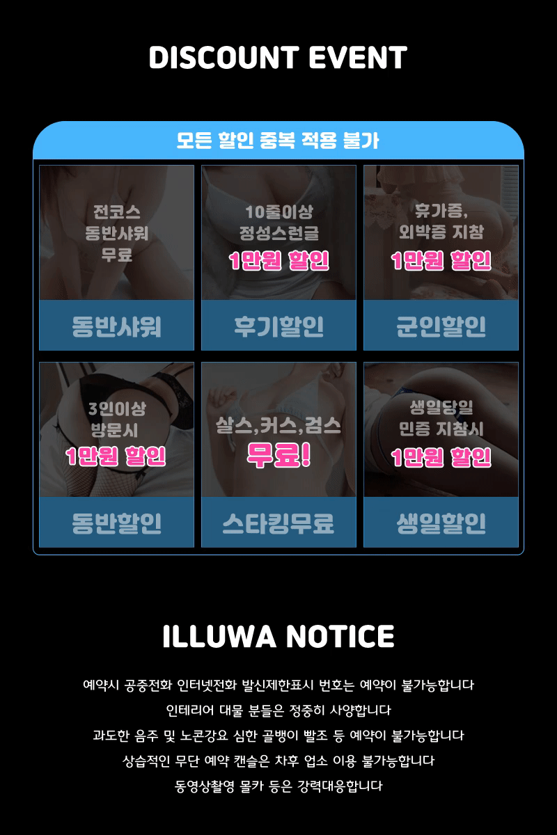 20.05.29일루와할인주의사항.gif