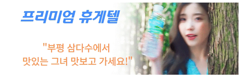 삼다수 06 서브.gif