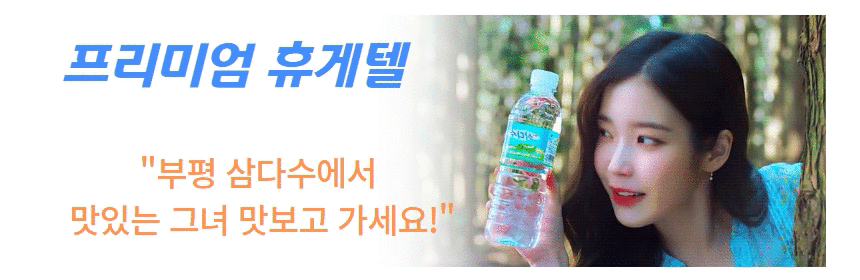 삼다수 02 서브.gif
