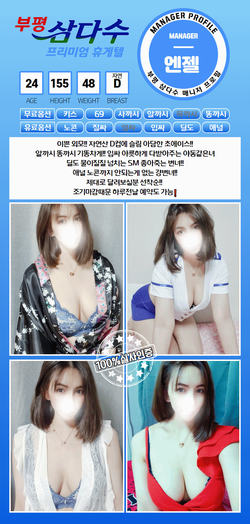 엔젤2.gif