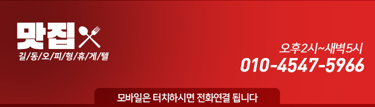 맛집-번호.gif