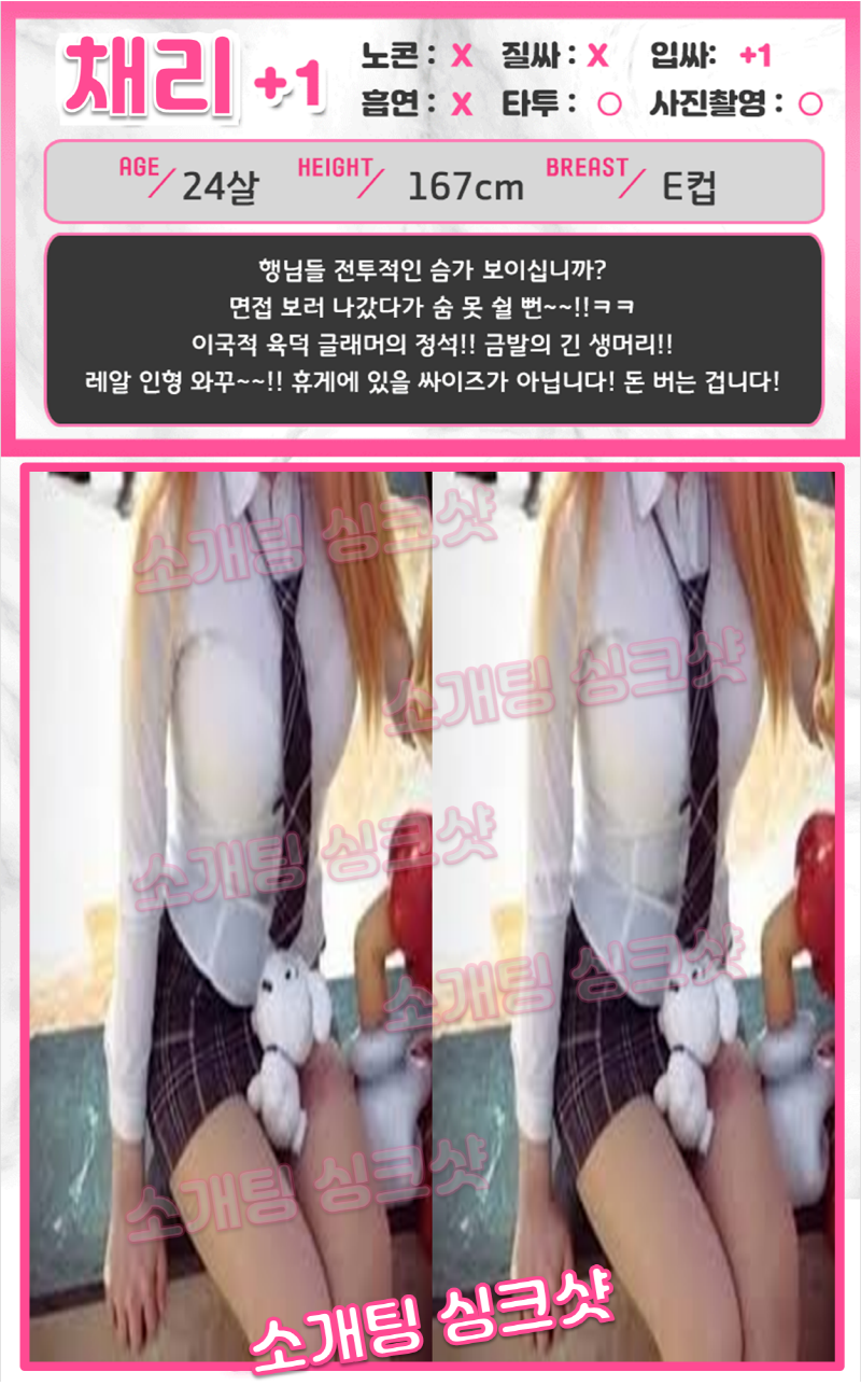8채리.png