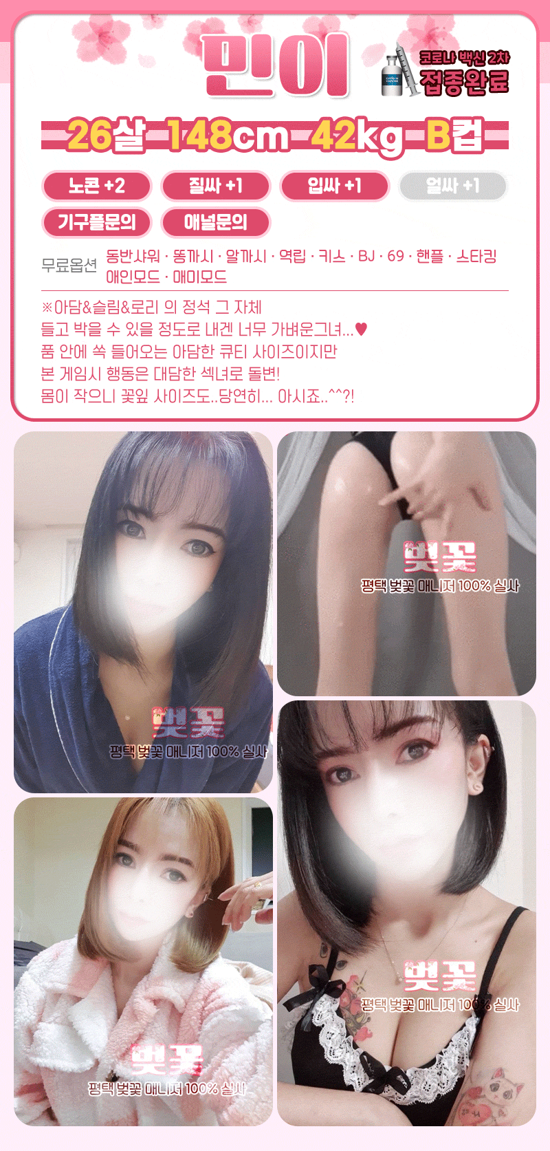 벚꽃민이.gif