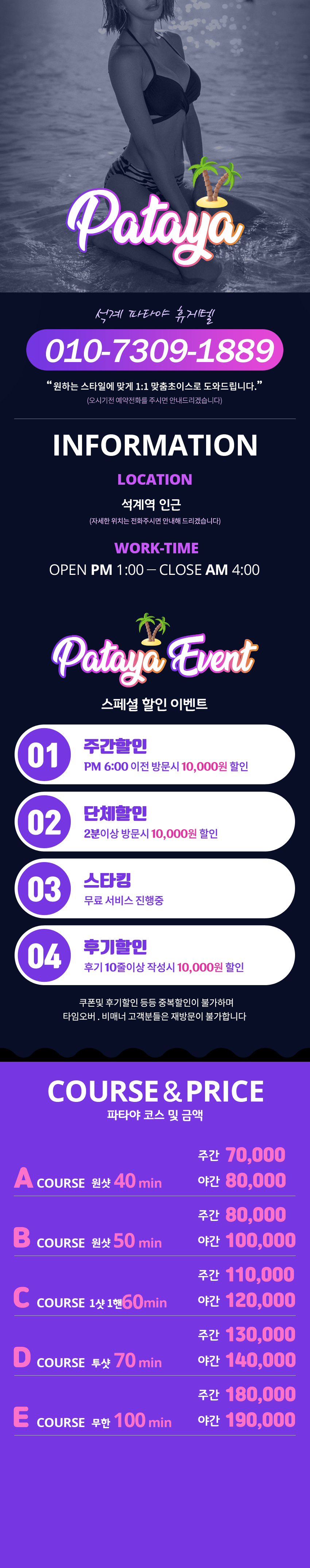 파타야 복사.png