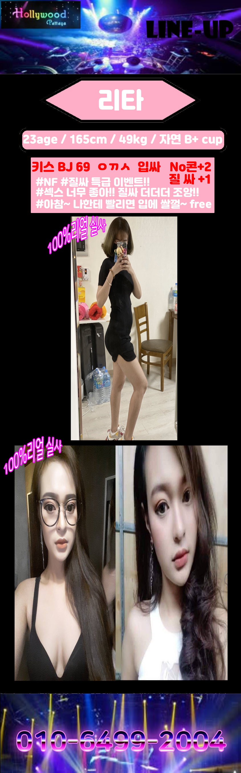 리타 1R.png