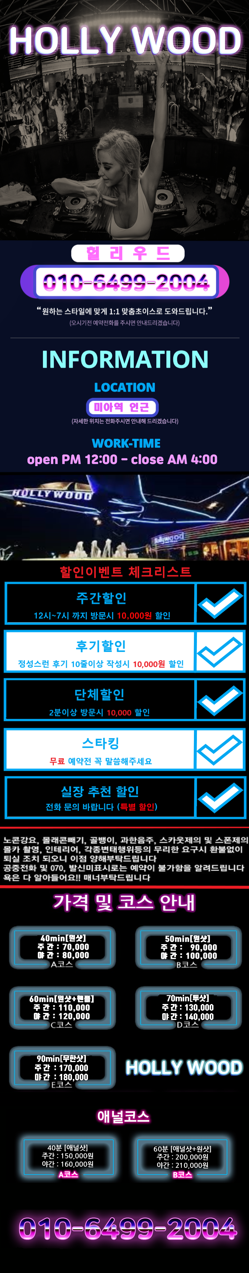 헐리우드 메인.png