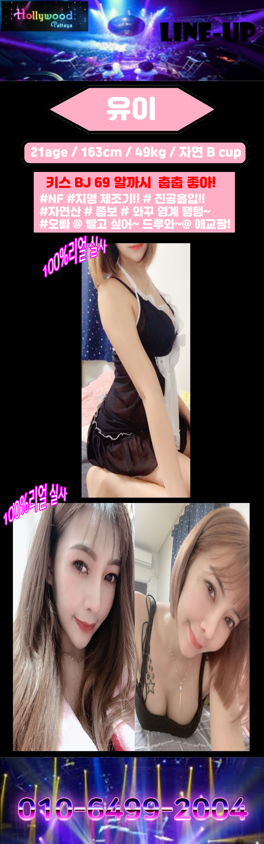 유이 R2.png