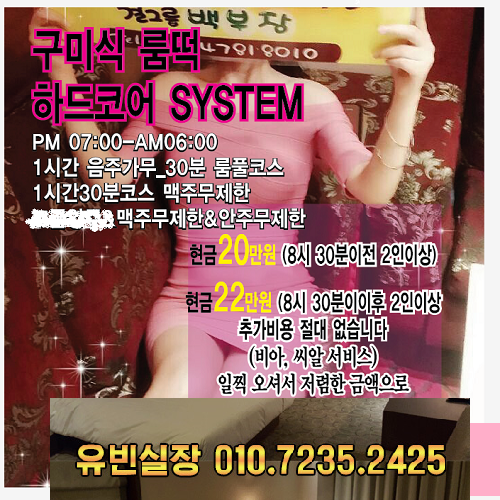 구미식.png