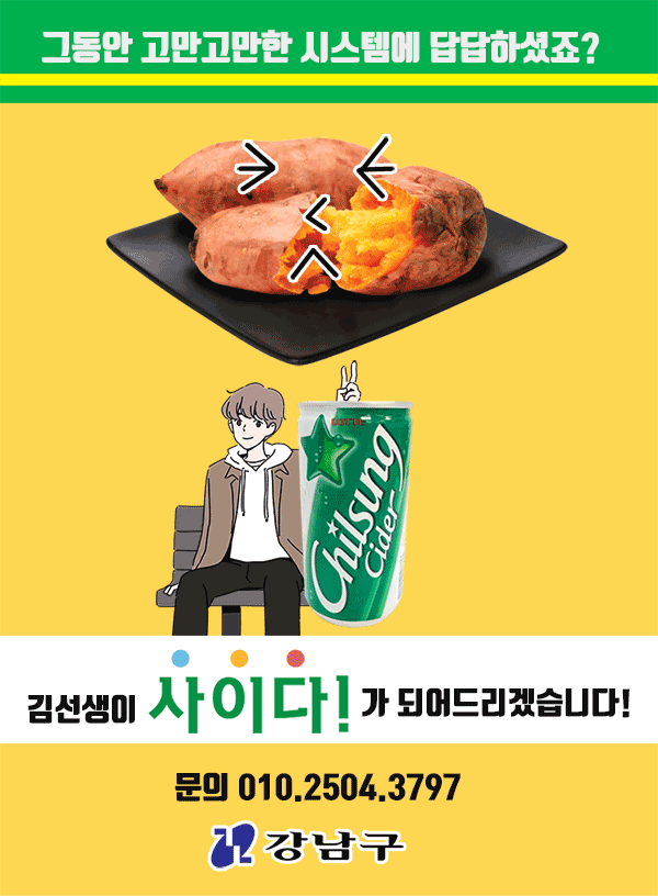 메인 5번 고구마.gif