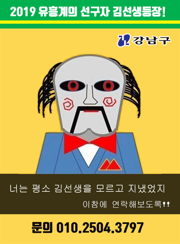 메인 8번 직쏘.gif