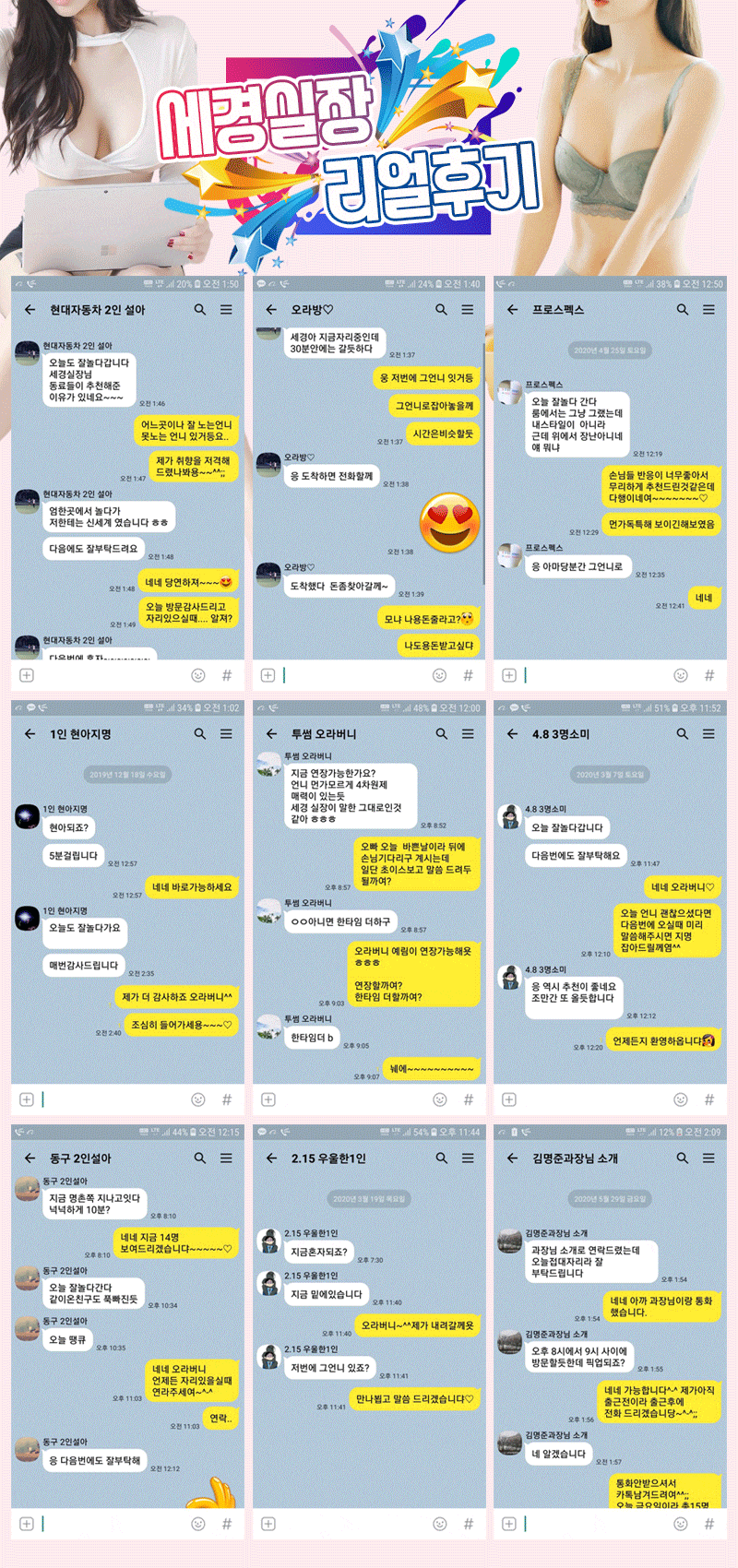 세경실장_리얼후기_압축.gif