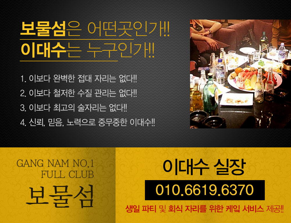 20180518_보물섬_이대수실장_1_04.jpg