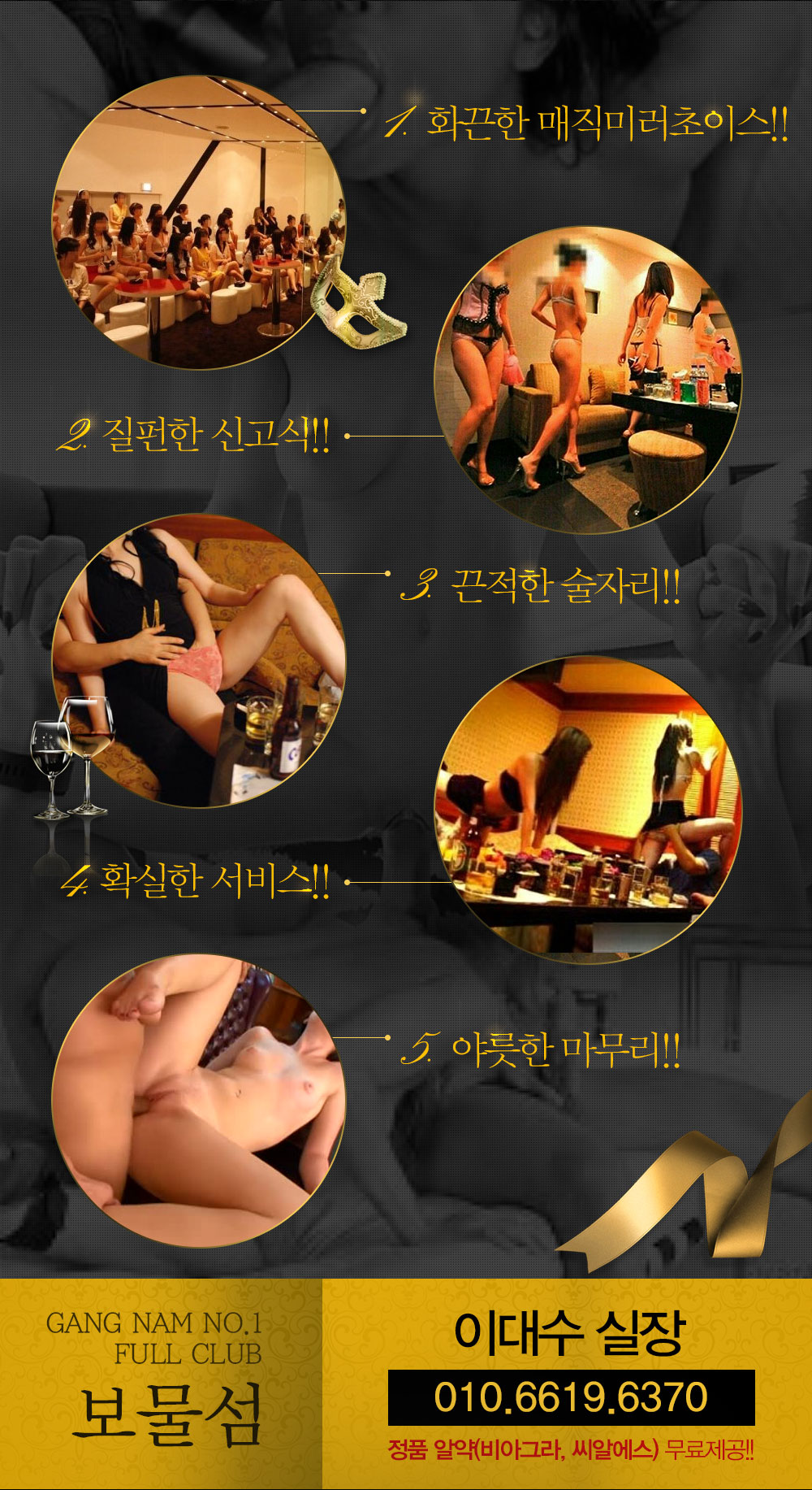20180518_보물섬_이대수실장_1_02.jpg