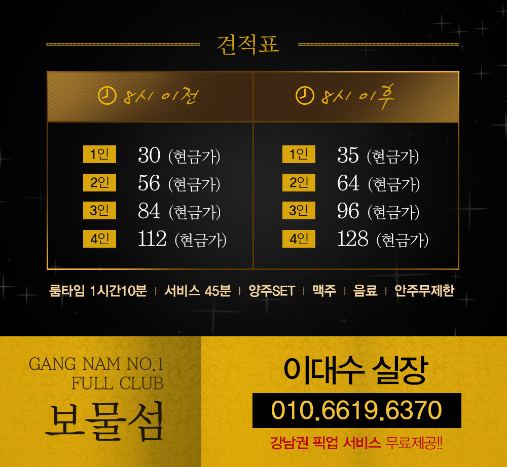 20180518_보물섬_이대수실장_1_03.jpg