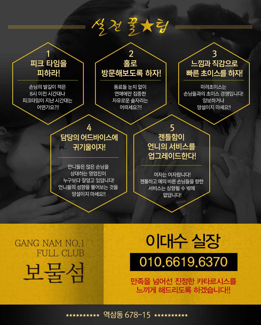 20180518_보물섬_이대수실장_1_05.jpg