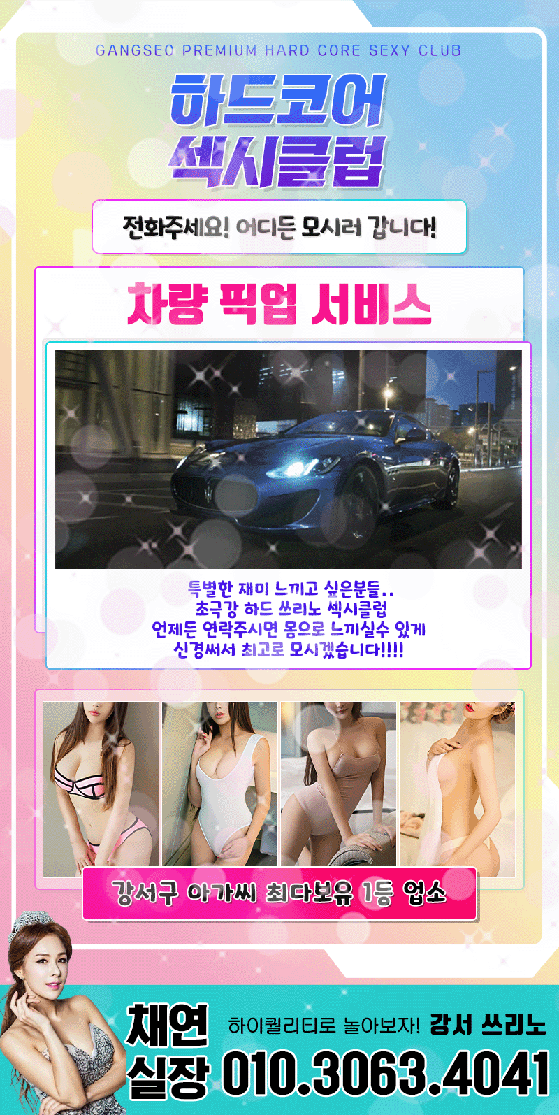 7 강서.gif