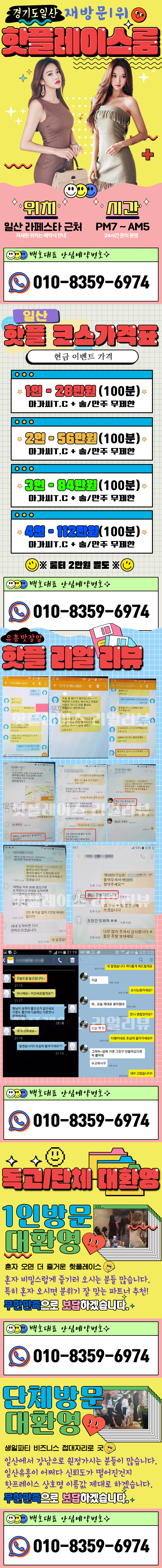 일산핫플레이스룸.jpg