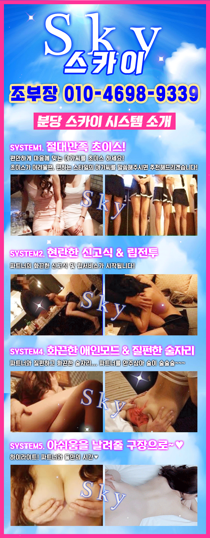 스카이-03 - 복사본.gif