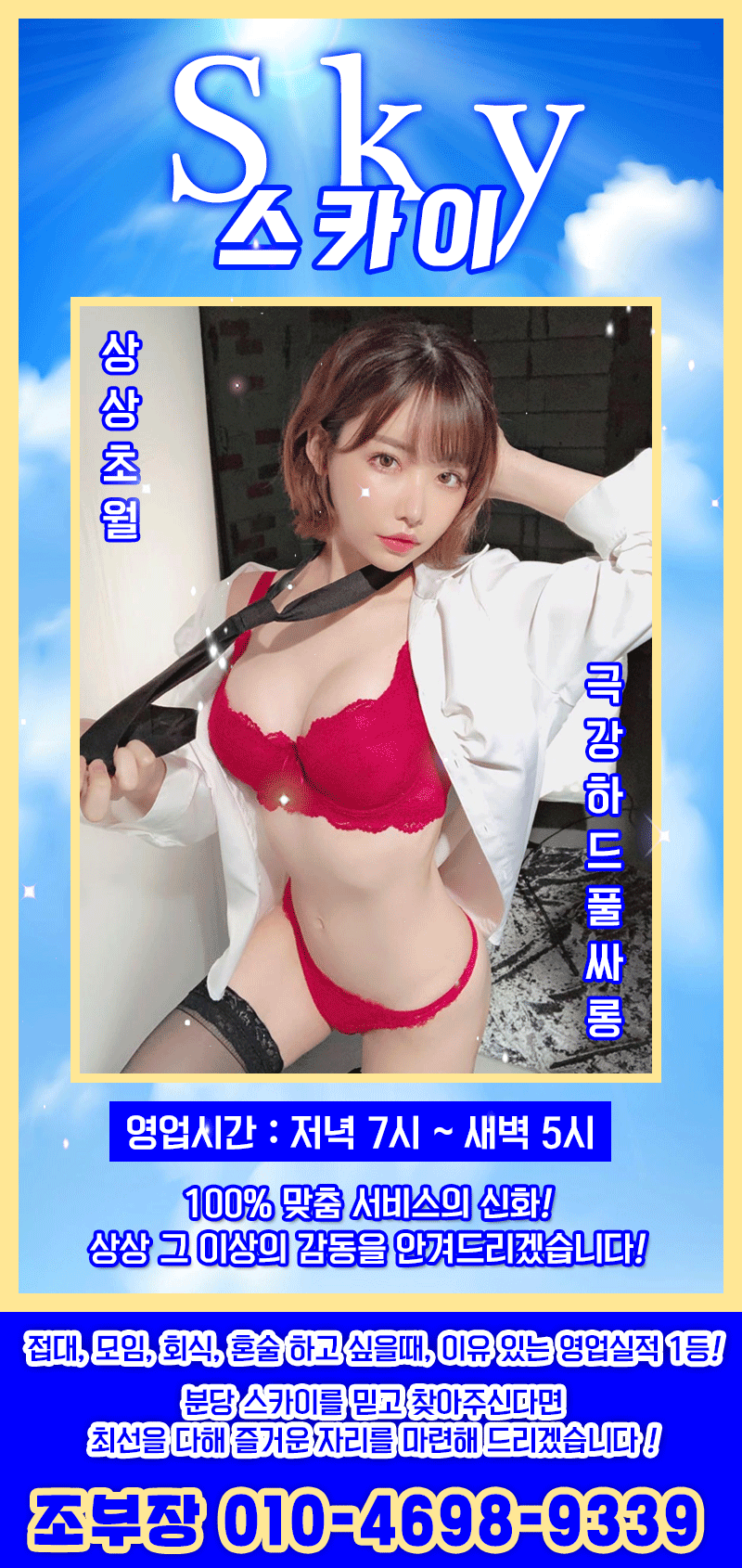 스카이-01 - 복사본 - 복사본.gif