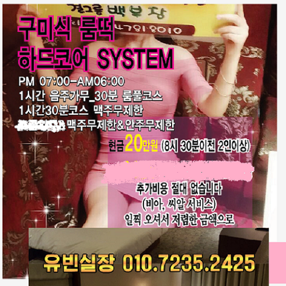 구미식 22만지워진거v.png