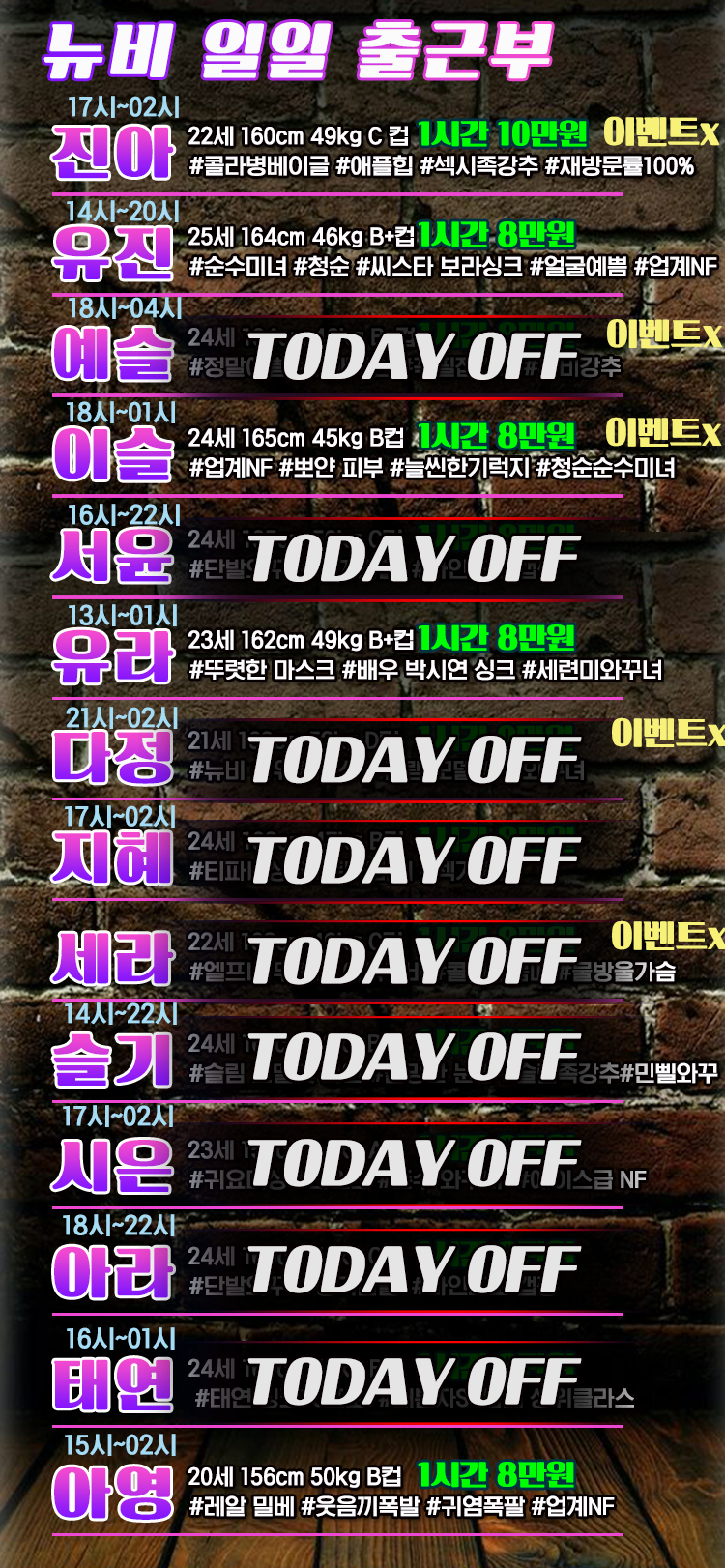 뉴비_출근부 수정본_200117.png