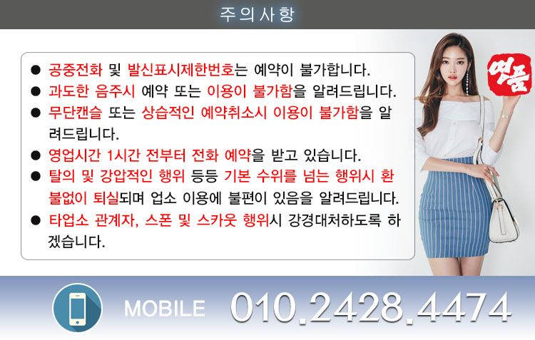 주의사항.jpg