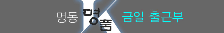 출근부띠.jpg