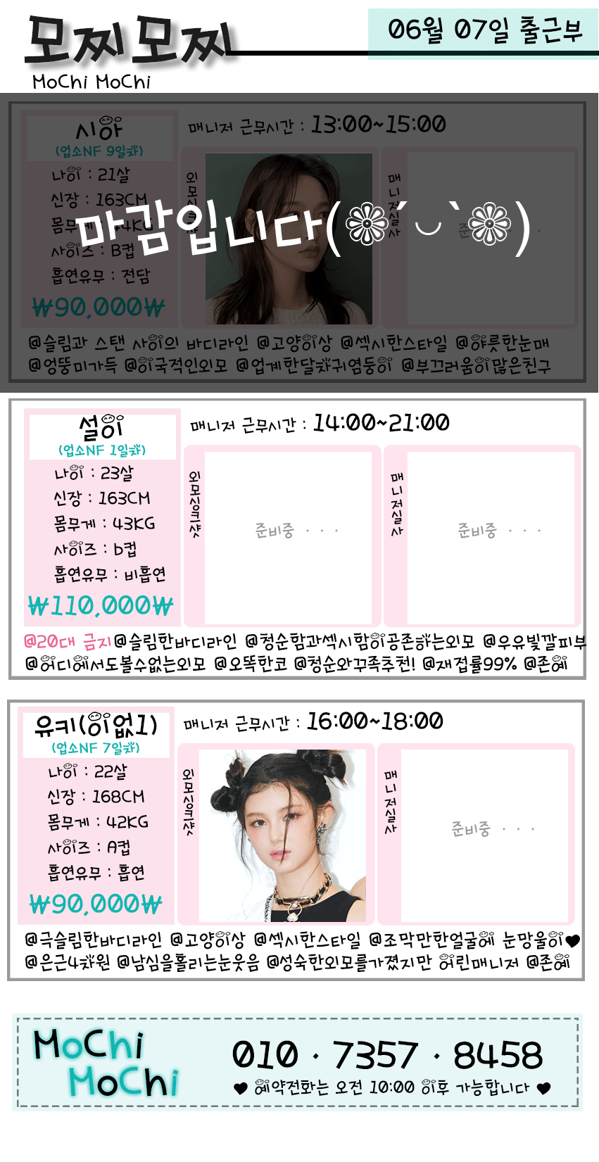 모찌출근부.gif