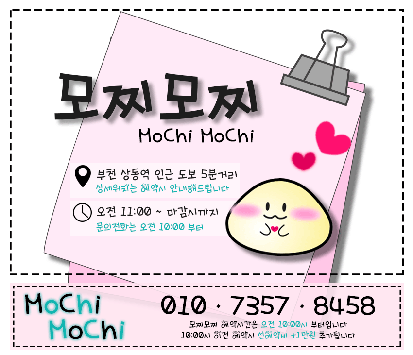 모찌대문.gif
