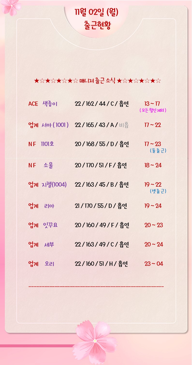 데일리출근부1102.jpg