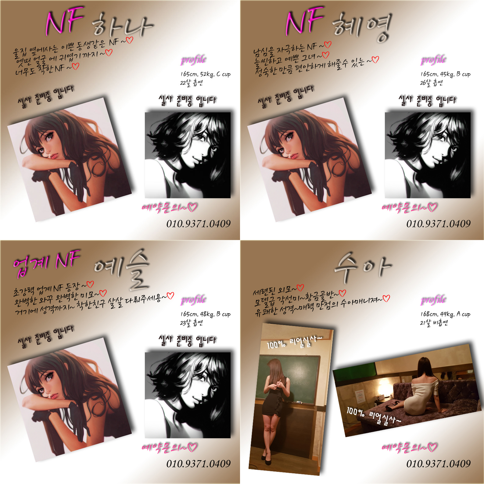 2.하나.혜영.예슬.수아.jpg