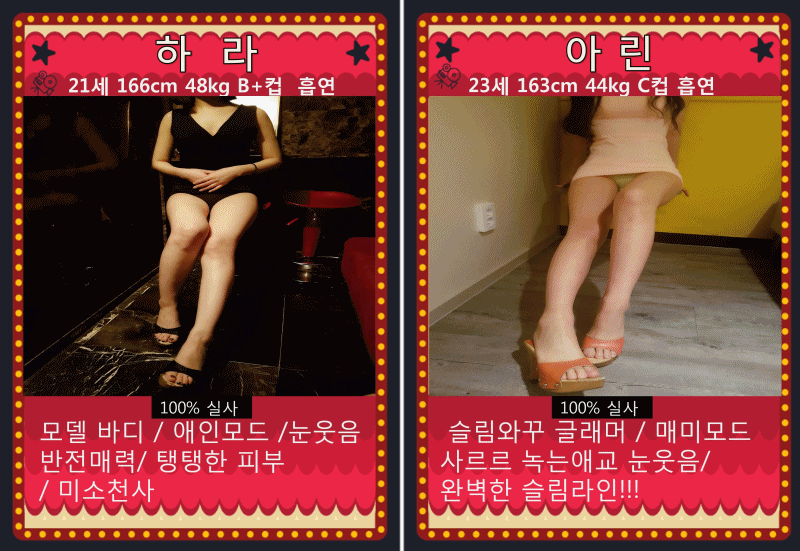 하라 아린 움짤.gif