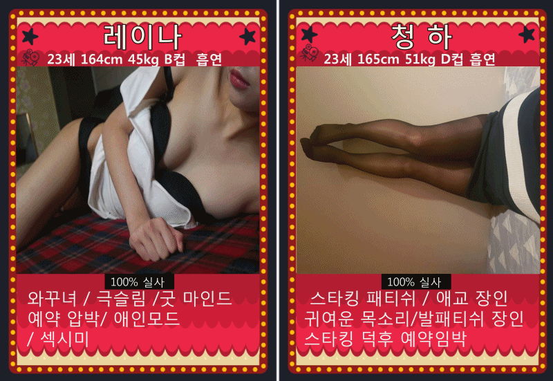 청하레이나움짤.gif
