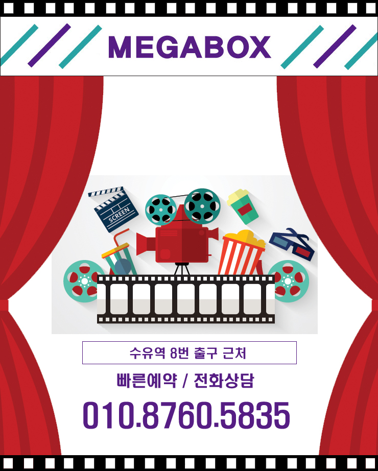 메가박스.jpg
