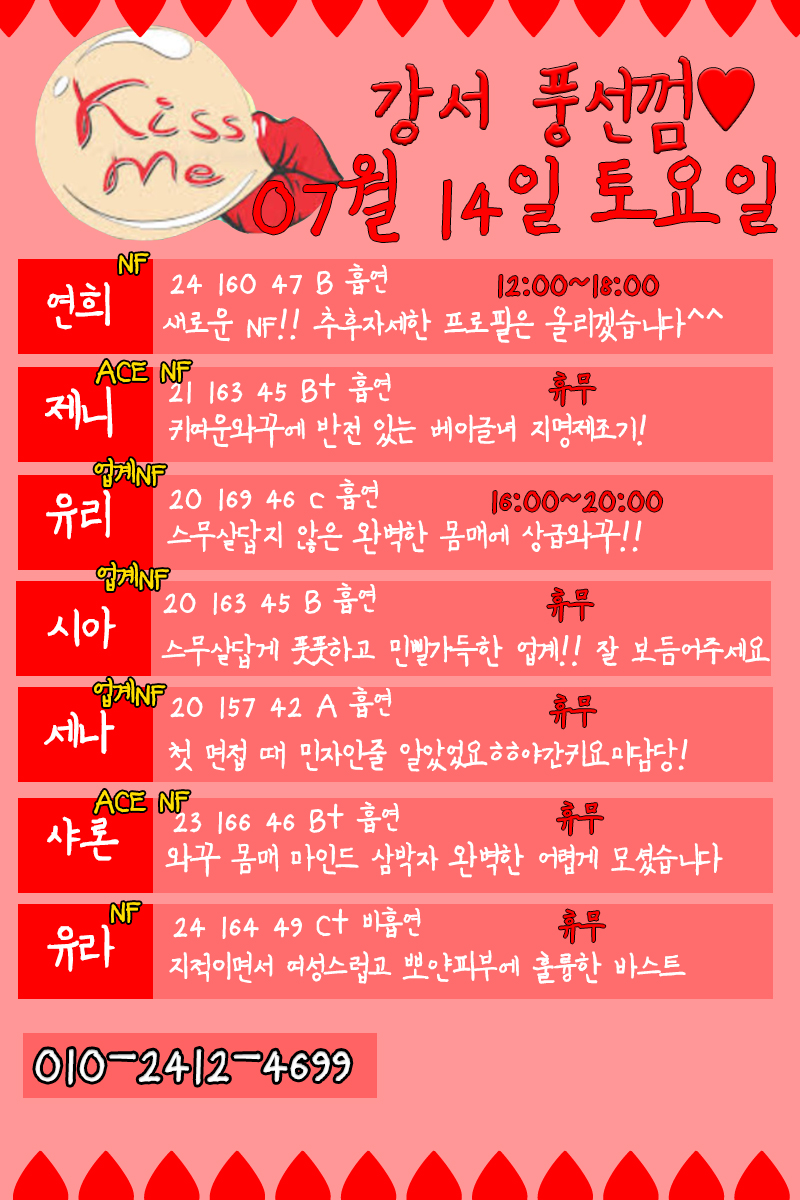 7월14일.jpg