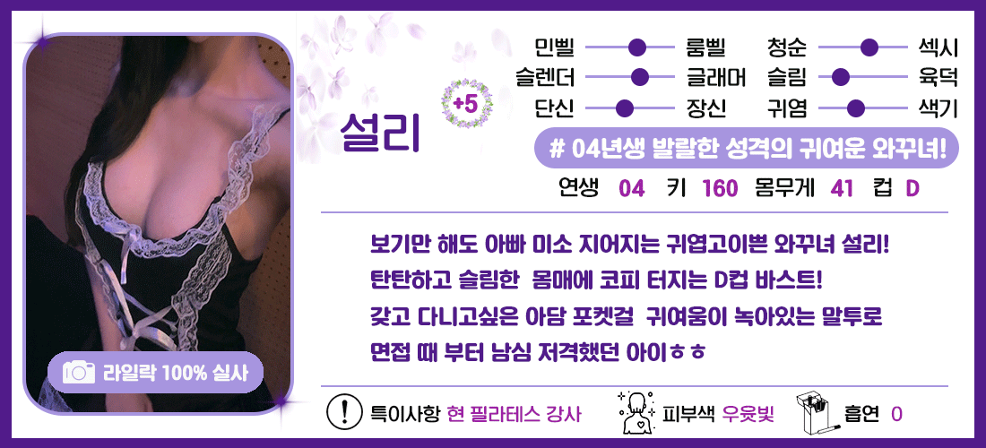 18.설리-상단.gif