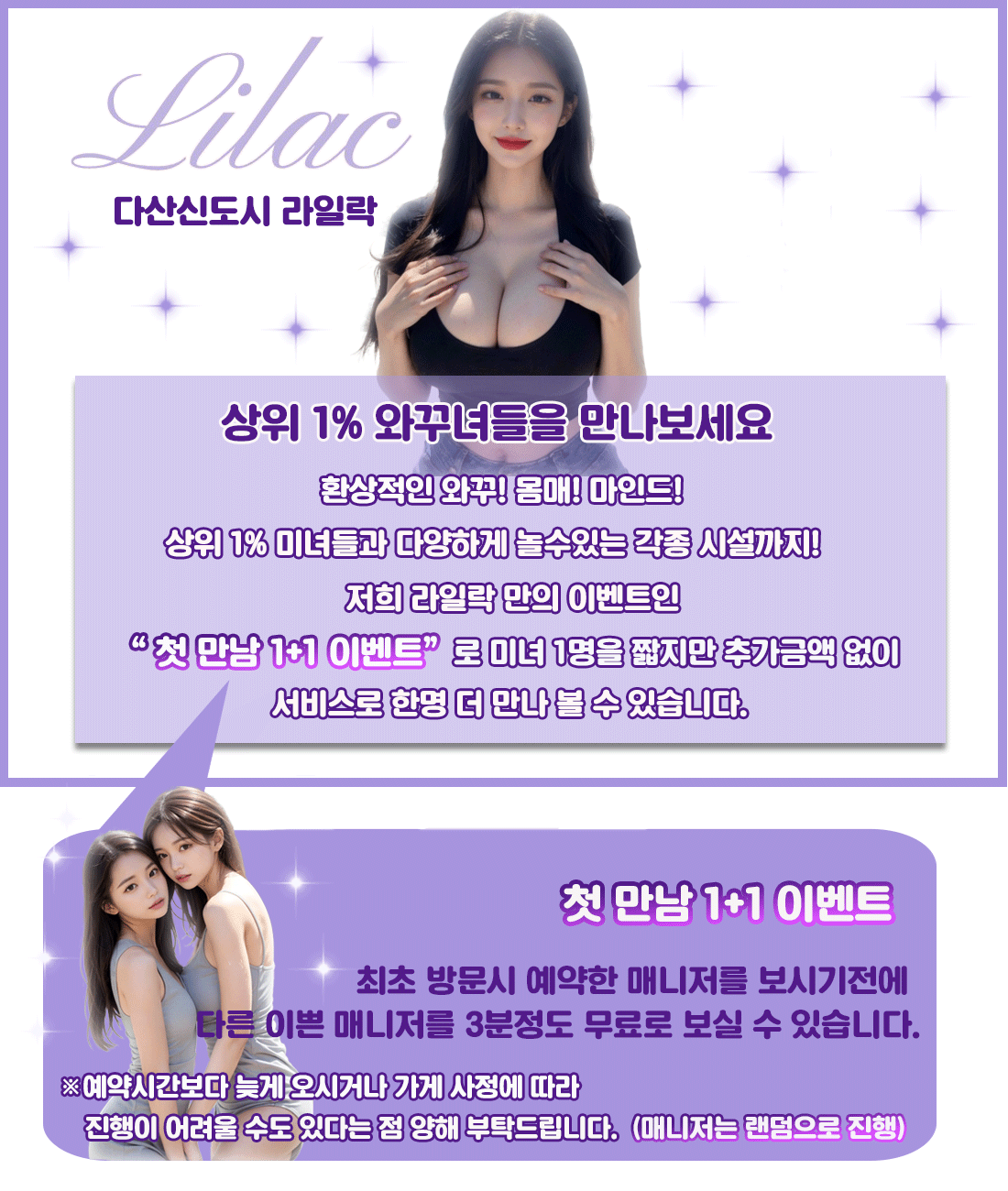 7.다산-라일락-소개글-및-첫만남-이벤트.gif