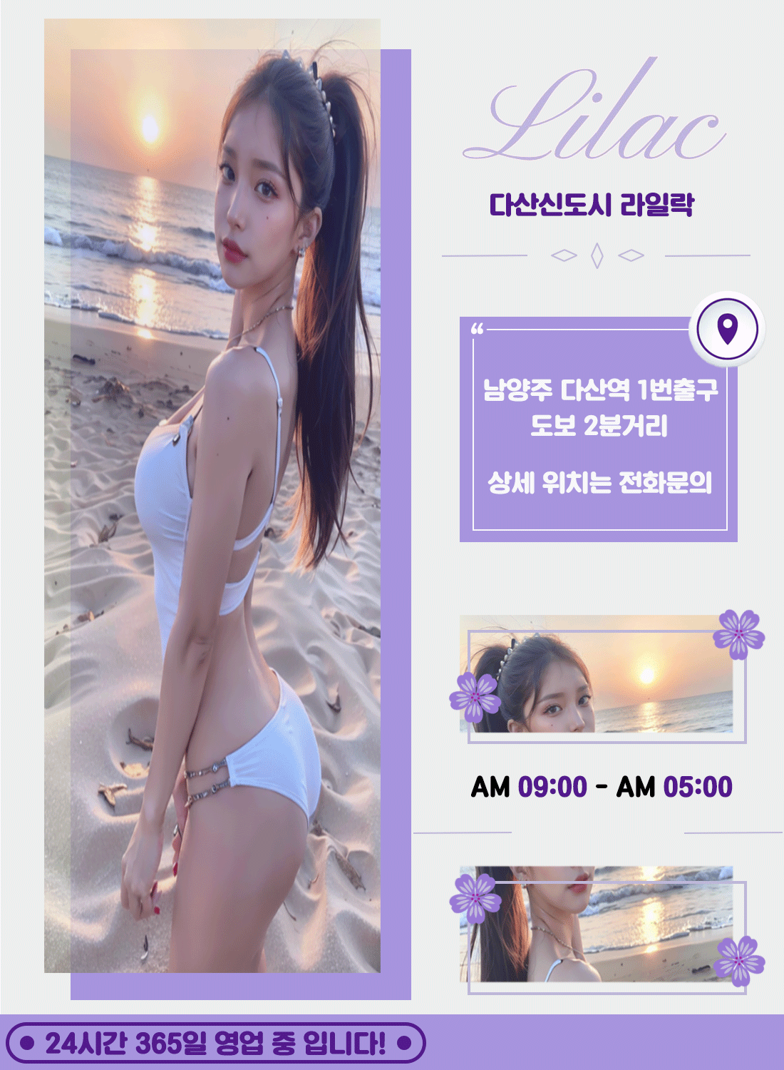 1.라일락-대문.gif