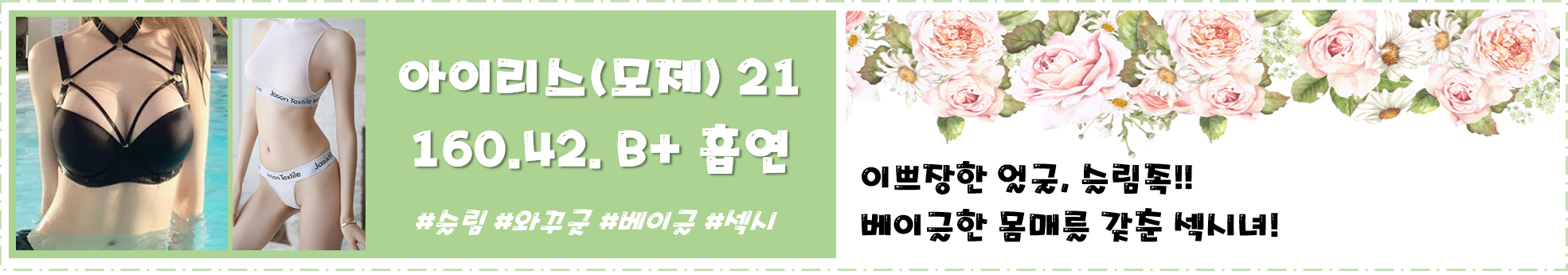 아이리스.png