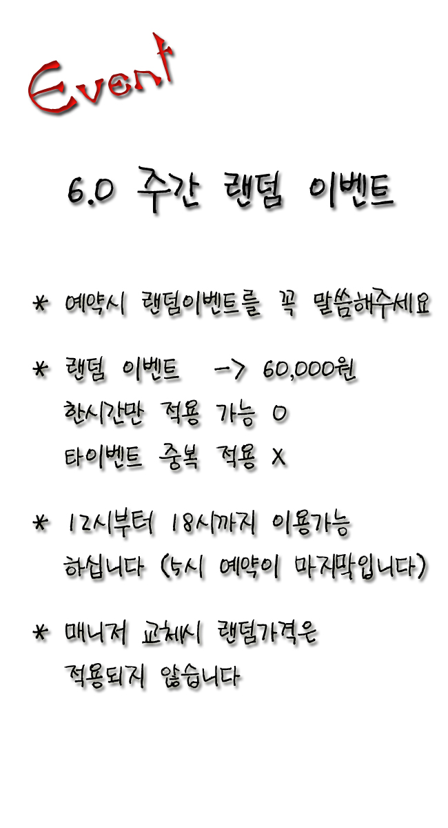 랜덤이벤트.jpg
