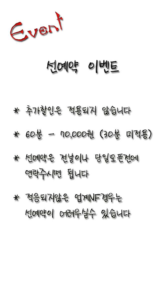 선예약 이벤트.jpg