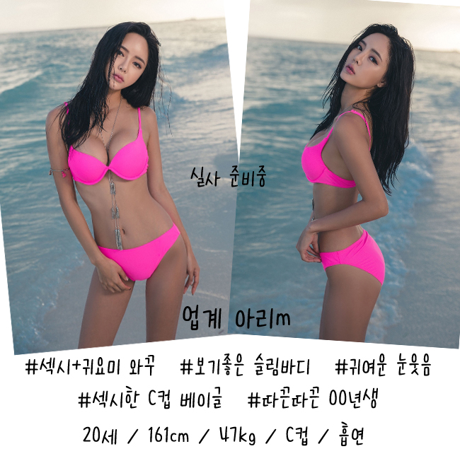 아리 프로필.jpg