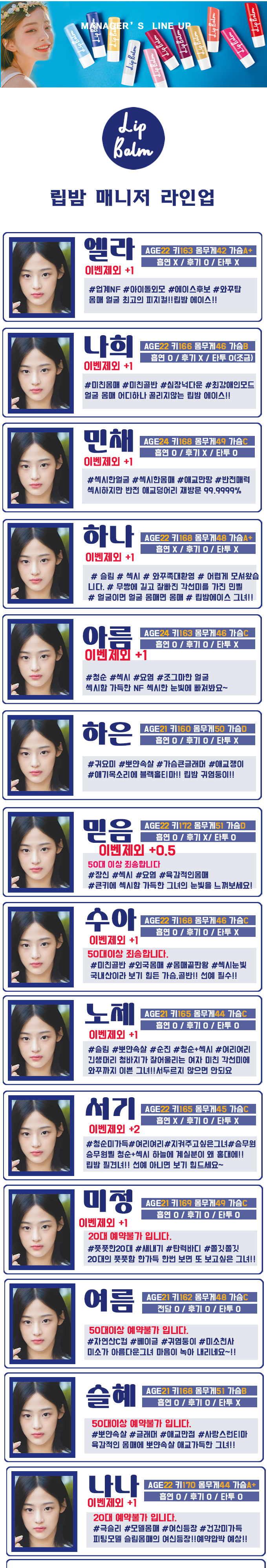 립밤 라인업2.jpg