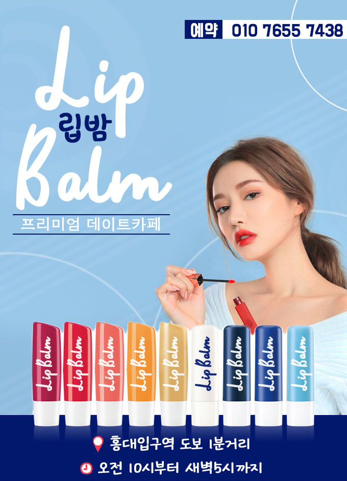 립밤.jpg