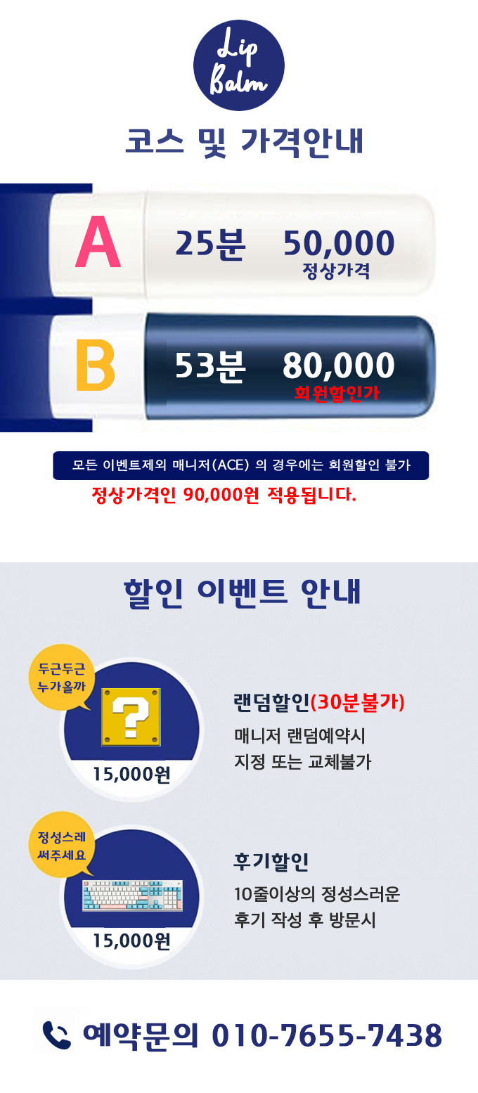 코스및가격.jpg